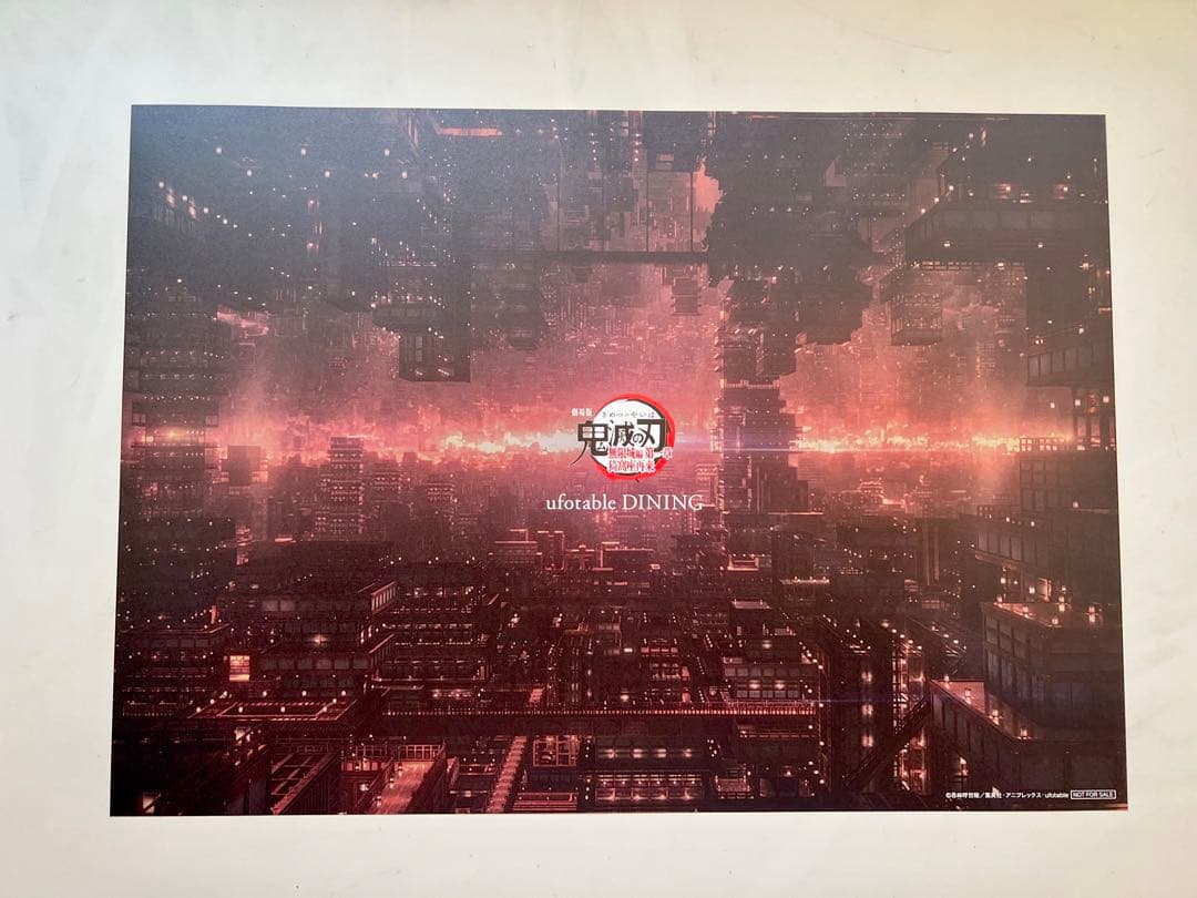 鬼滅の刃ufotable ダイニング　ランチョンマット 黒死牟　無限城編