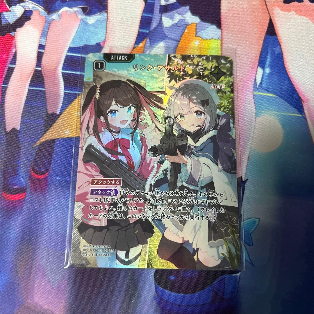 クロスタ リンク・アサルト SRP