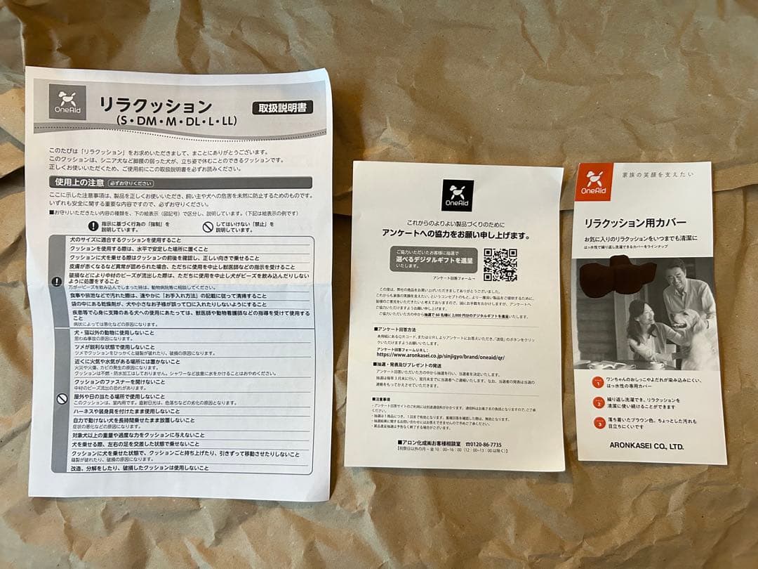 【犬 介護用品】リラクッション DMサイズ ブラウン