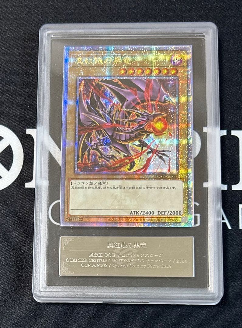 遊戯王　スペシャルカードセット　真紅眼の黒竜　ARS10 鑑定書付き