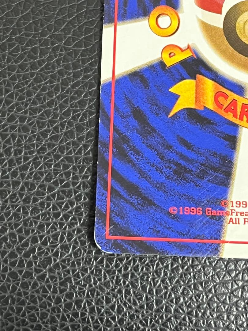 値下げ可 わるいリザードン ★ 旧裏　第4弾拡張パック ロケット団 渦巻き