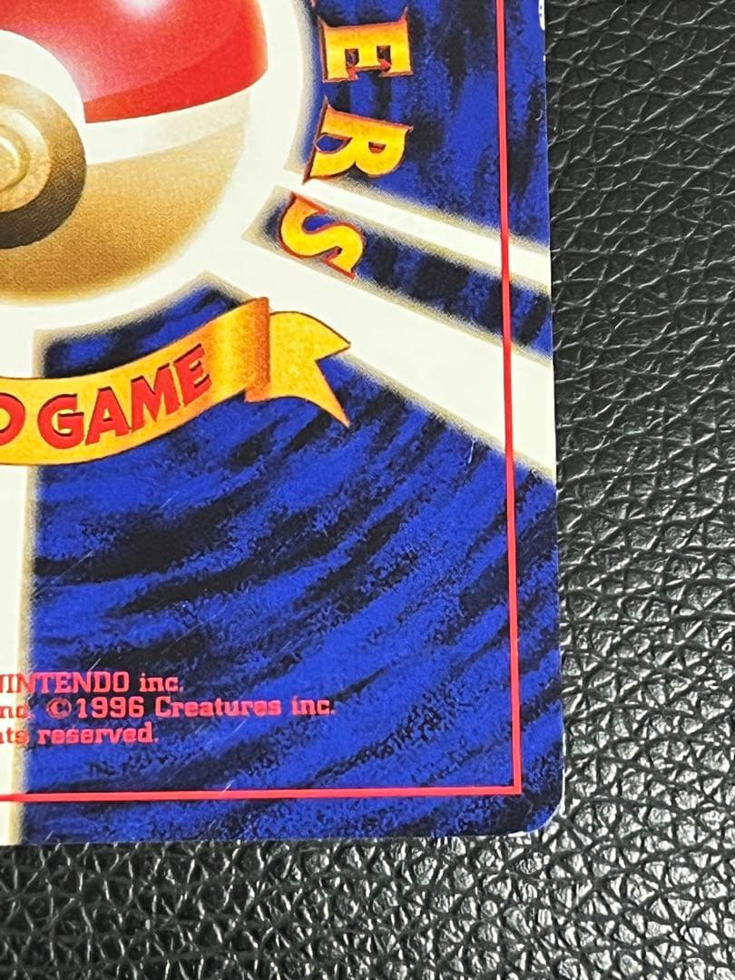 値下げ可 わるいリザードン ★ 旧裏　第4弾拡張パック ロケット団 渦巻き