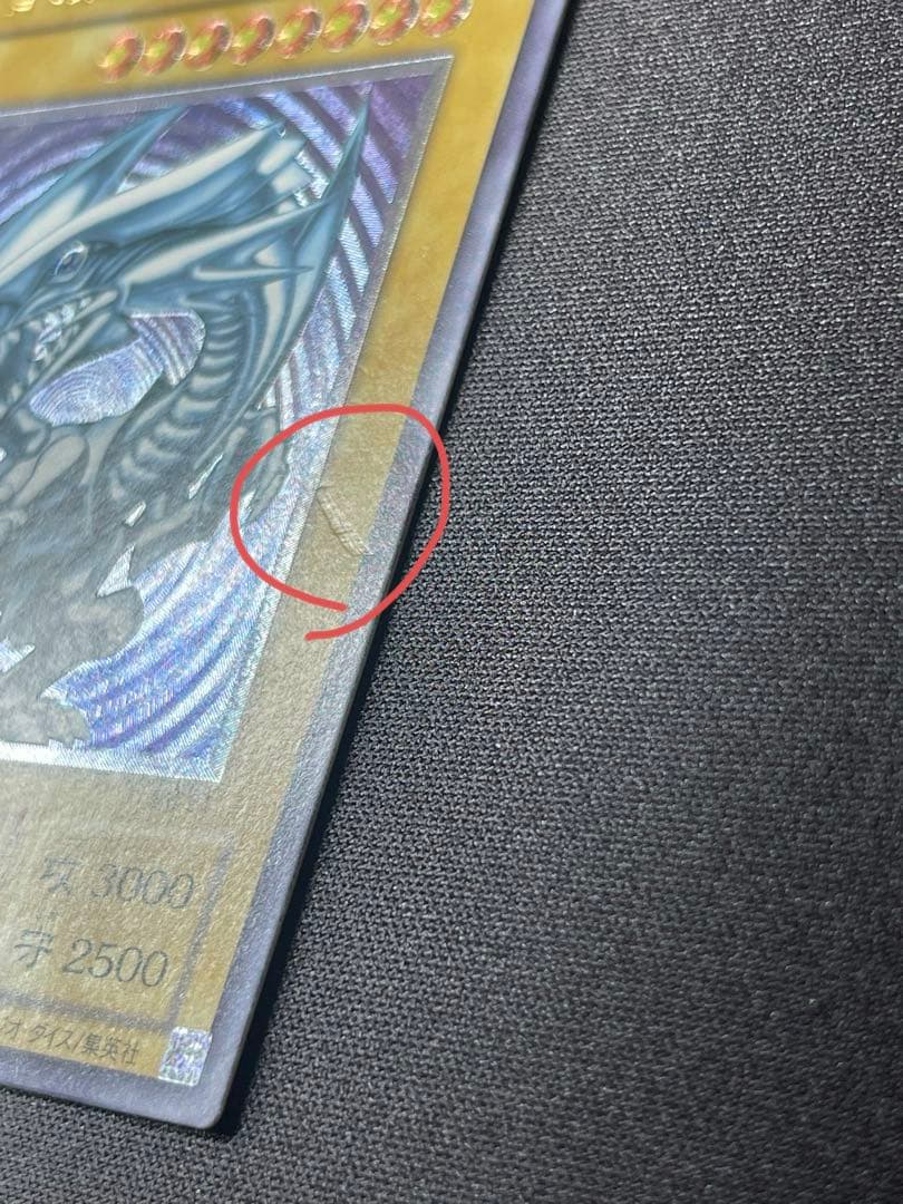 遊戯王　ブルーアイズホワイトドラゴン　レリーフ