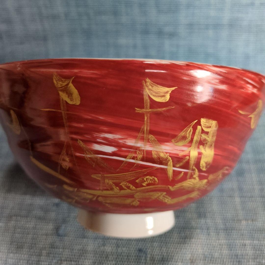 渡辺俊明さんの九谷茶碗