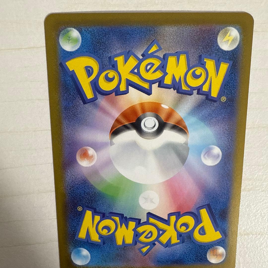 ピカチュウex SAR 764/742 スタートデッキ100 25番一式