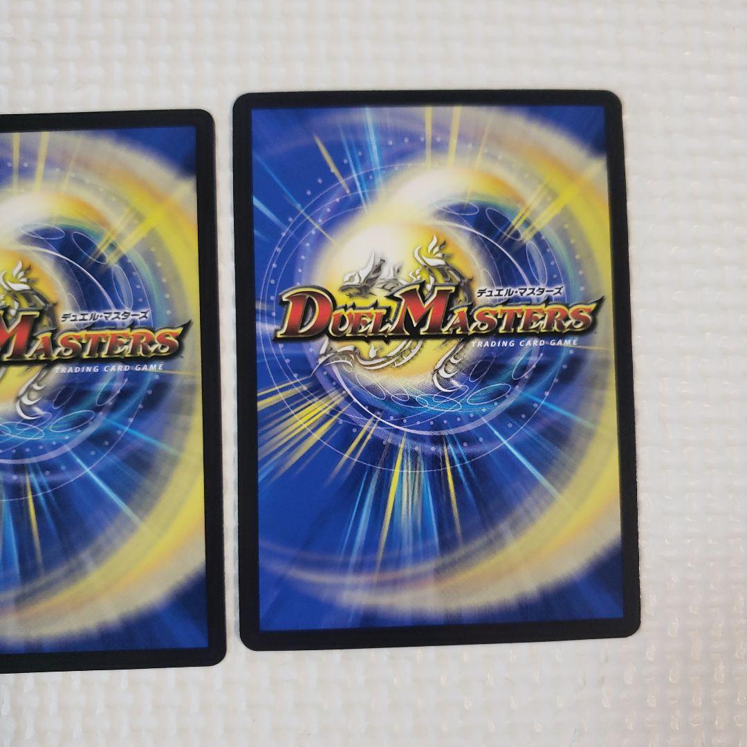 デュエルマスターズ　轟く邪道レッドゾーン　２枚