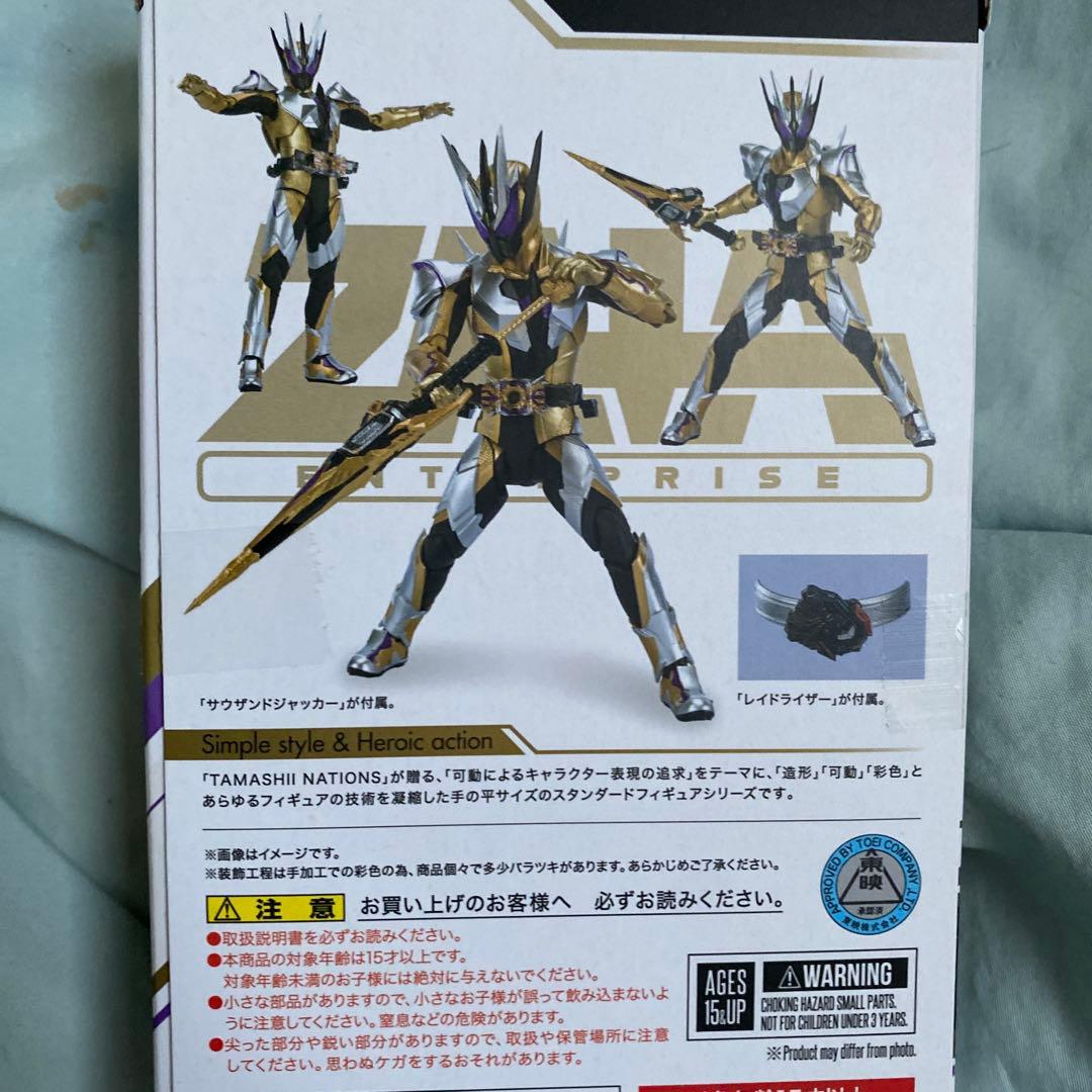 フィギュアーツ　仮面ライダーサウザー　レイドライザー付き　ゼロワン