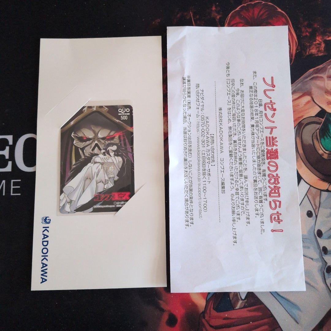 オーバーロード　オバロ　　当選品　コンプエース