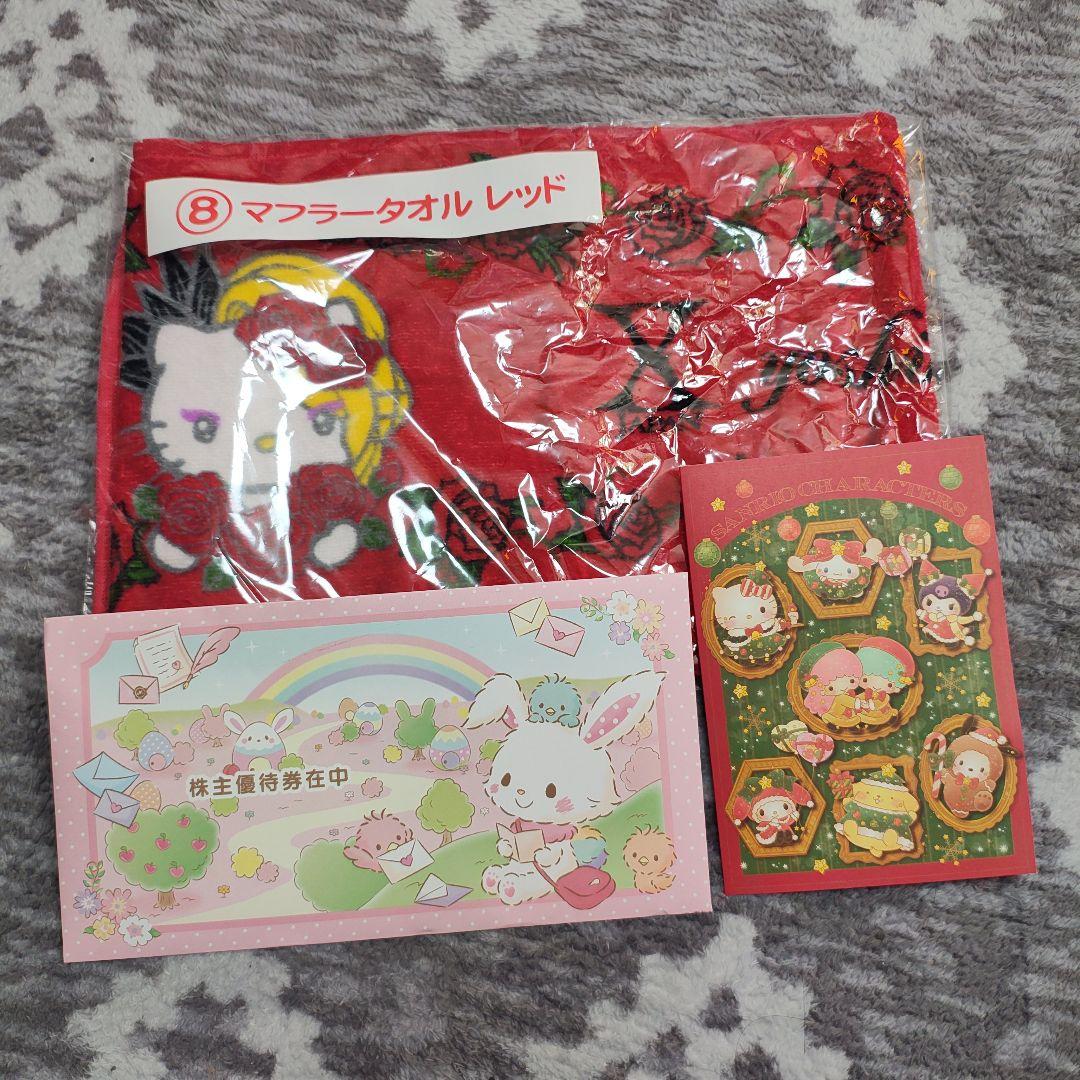 ヨシキティ　非売品タオル チケットおまけ付き