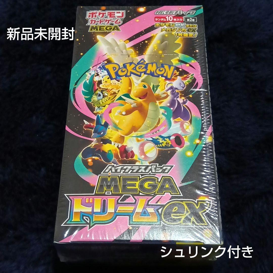 メ*ル様 【新品未開封 シュリンク付】 ポケカ MEGA ドリームEX　オークシ