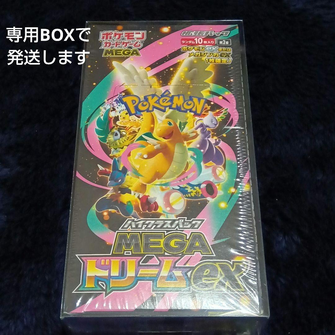 メ*ル様 【新品未開封 シュリンク付】 ポケカ MEGA ドリームEX　オークシ