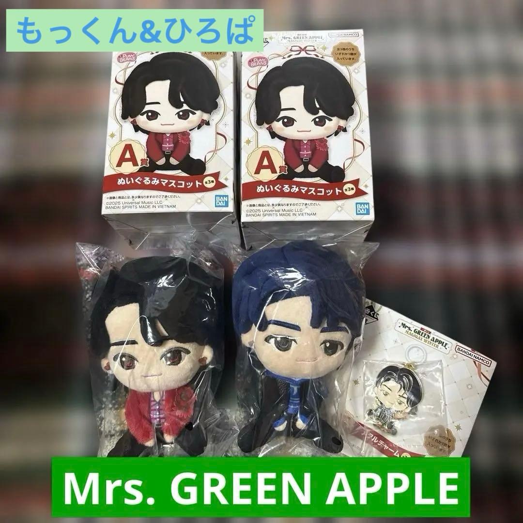 ミセス 一番くじ 大森 & 若井 A賞 と チャーム（ひろぱ）セット