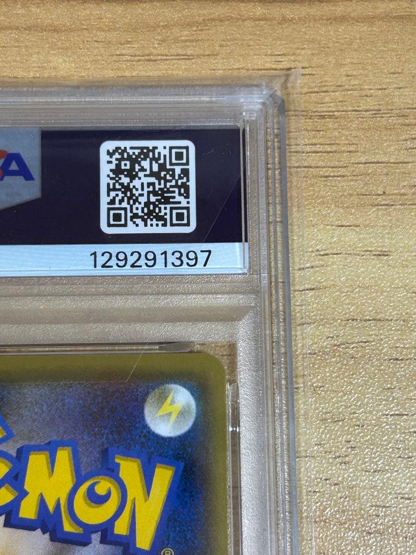 ピカチュウ YU NAGABA×ポケモンカードゲーム PROMO PSA10