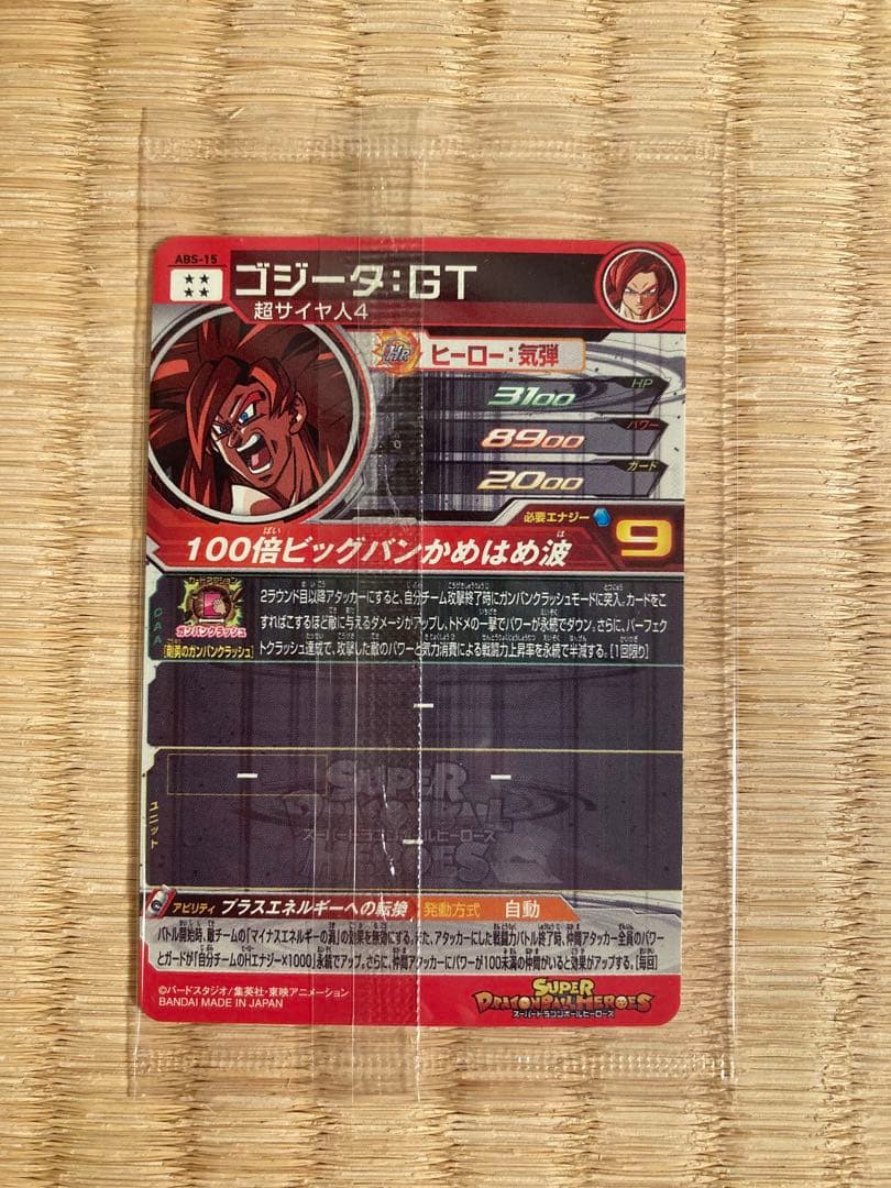 スーパードラゴンボールヒーローズ 新品未開封　まとめ売り