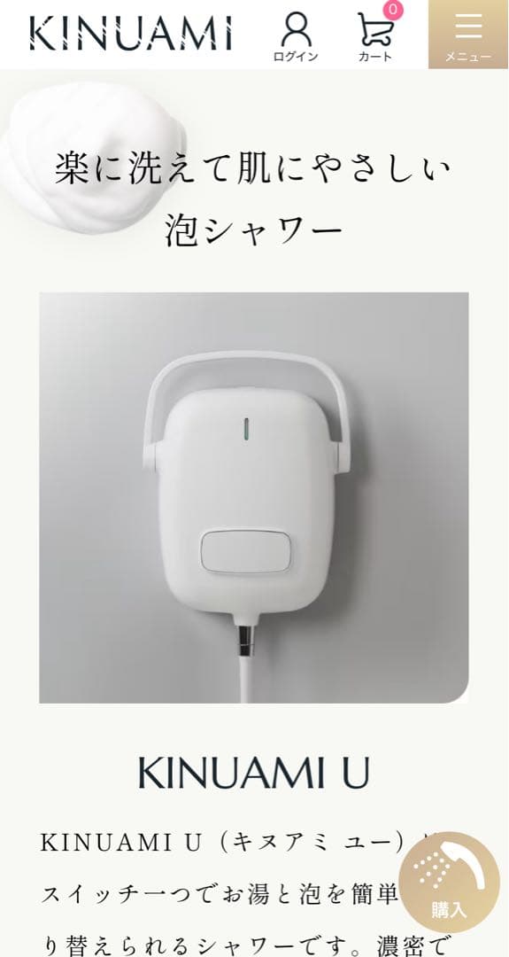 型番K02-1103 KINUAMI U絹浴み [結]シャワーヘッド 泡シャワー