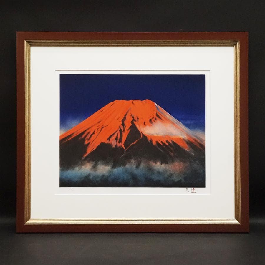 国分克『朱富士』7/200 リトグラフ 絵画 美術 芸術 額装 美術品