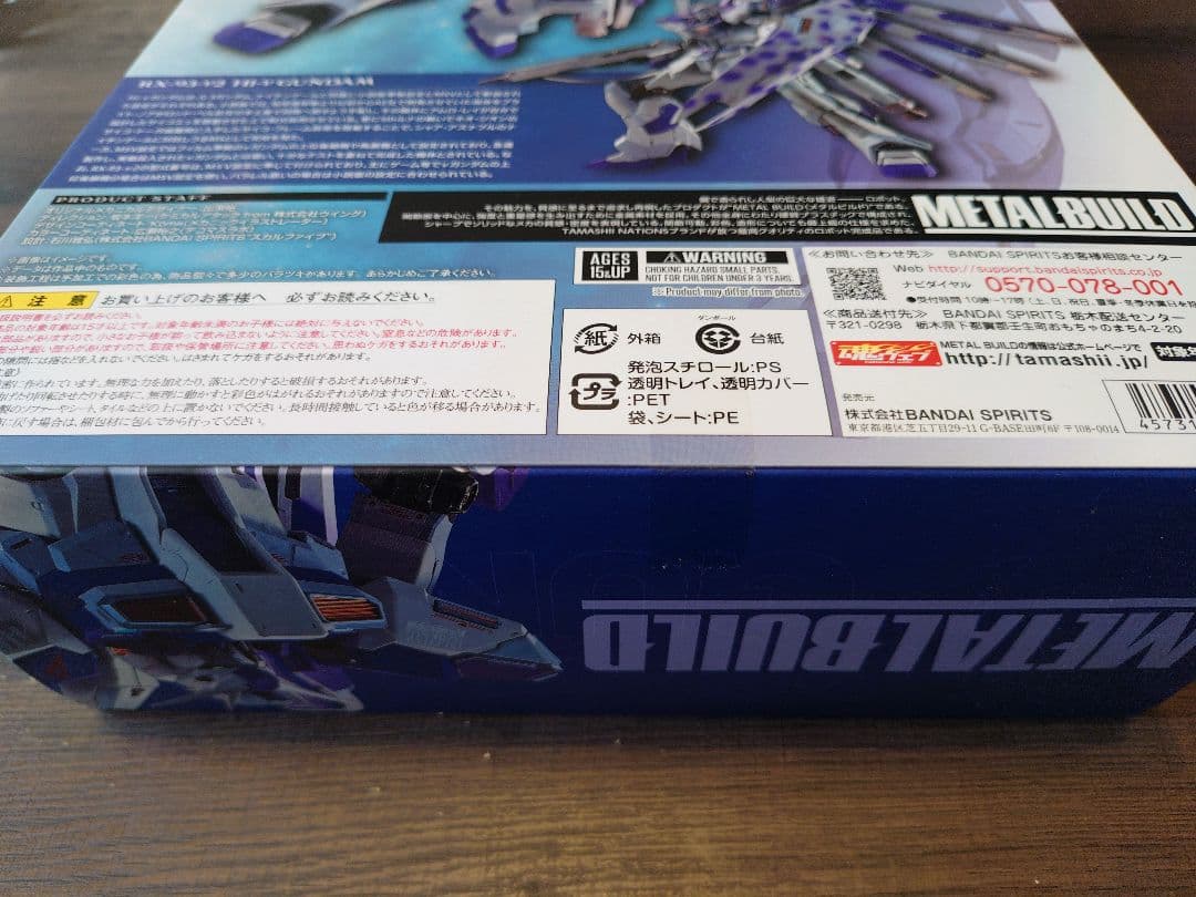 【未開封】LBUILD Hi-νガンダム＋ハイパーメガバズーカランチャー