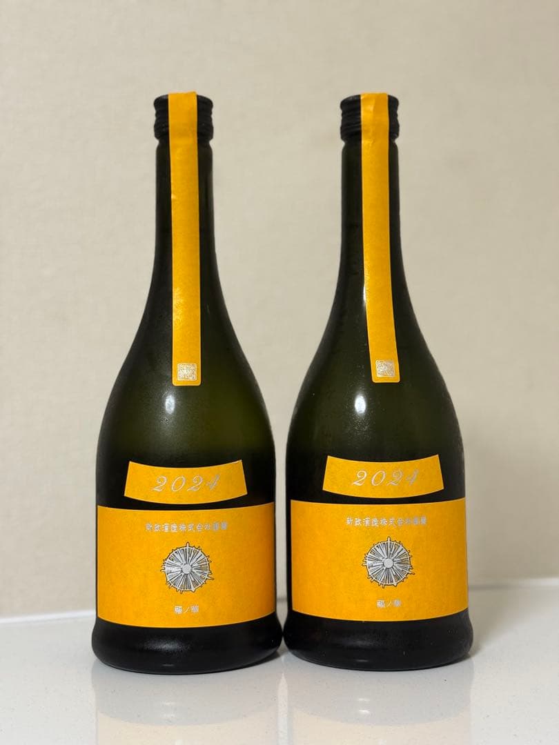 新政 タンジェリン ロット違い2本