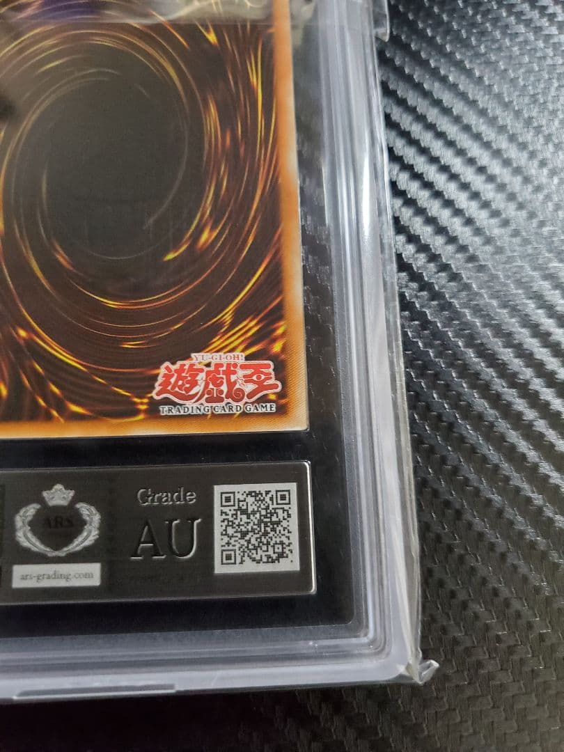 【特価】闇の護封剣 旧アジア ARS鑑定 グレードなし