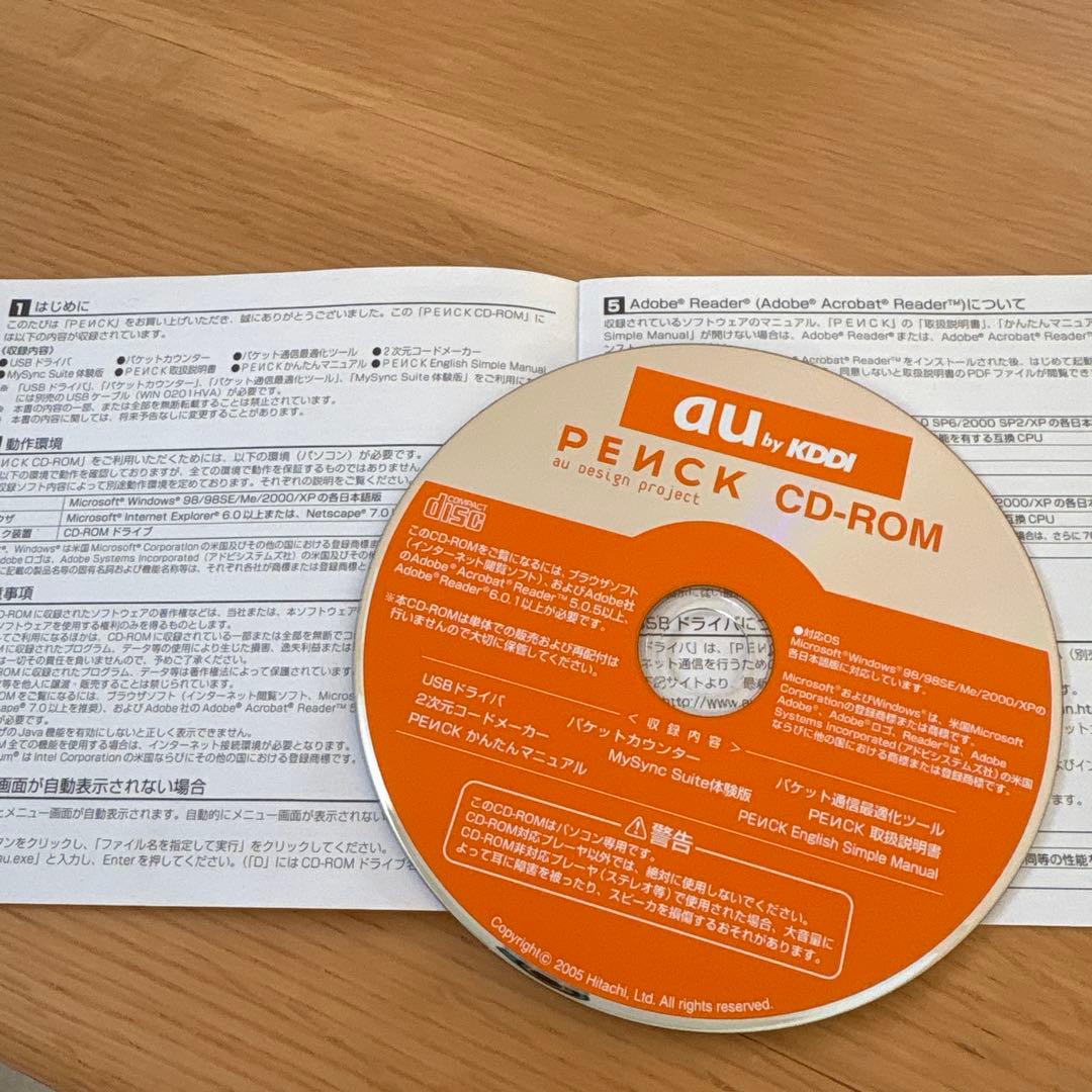 au PEИCK bitter penck ペンク サイトウマコトデザイン