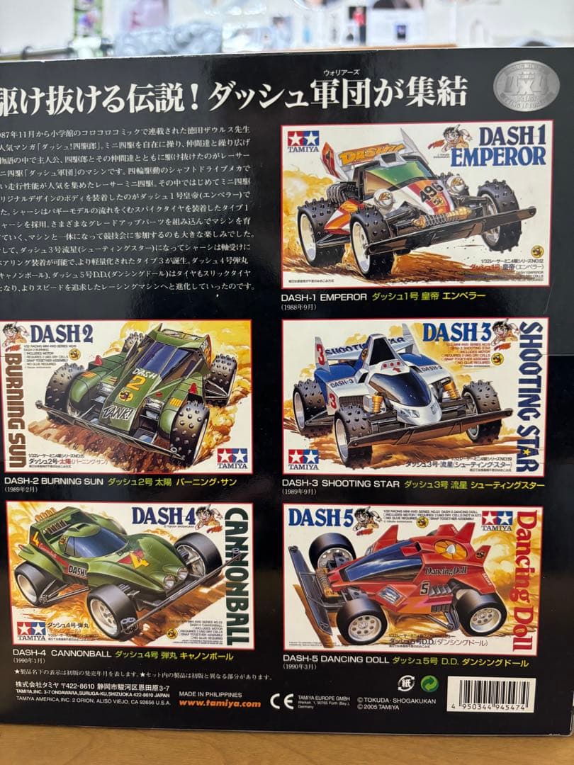 レーサーまミニ四駆メモリアルボックスVol.1.2.3セット売り