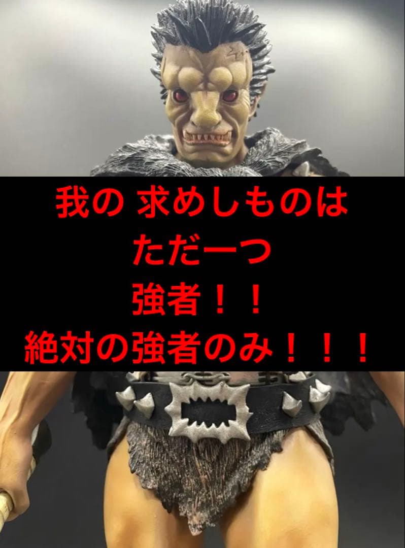 ART OF WARベルセルクゾッドBerserk Zoddo特別版