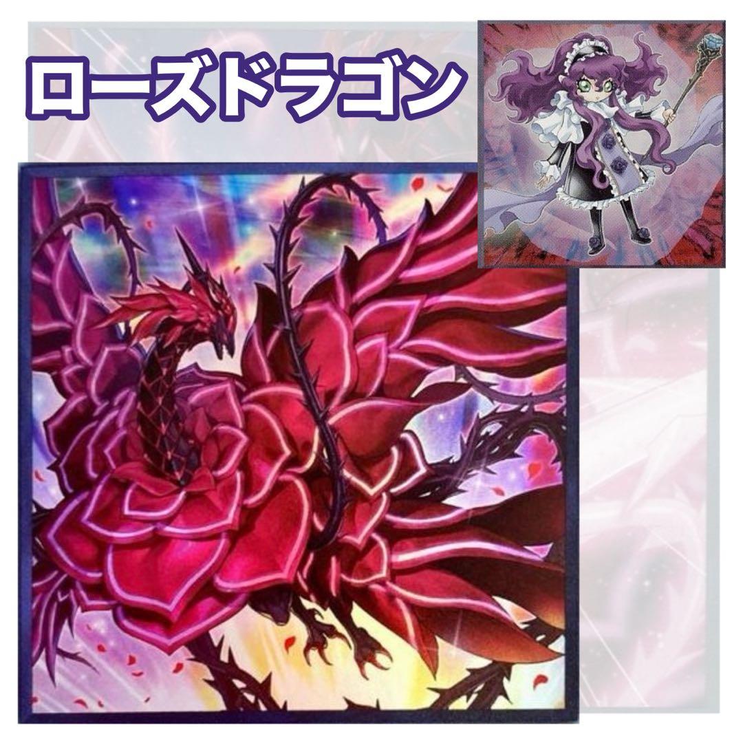 十六夜アキ　ローズドラゴン　デッキ