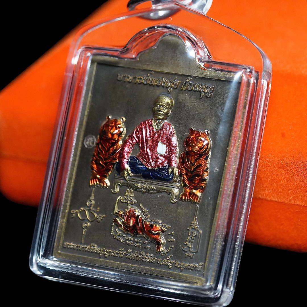 首無し虎の呪い\"タイガーサミン\"  プージャオサミンプラの無敵　プラクルアン　五