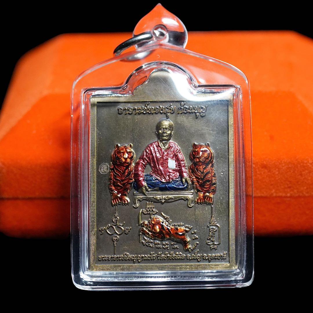 首無し虎の呪い\"タイガーサミン\"  プージャオサミンプラの無敵　プラクルアン　五