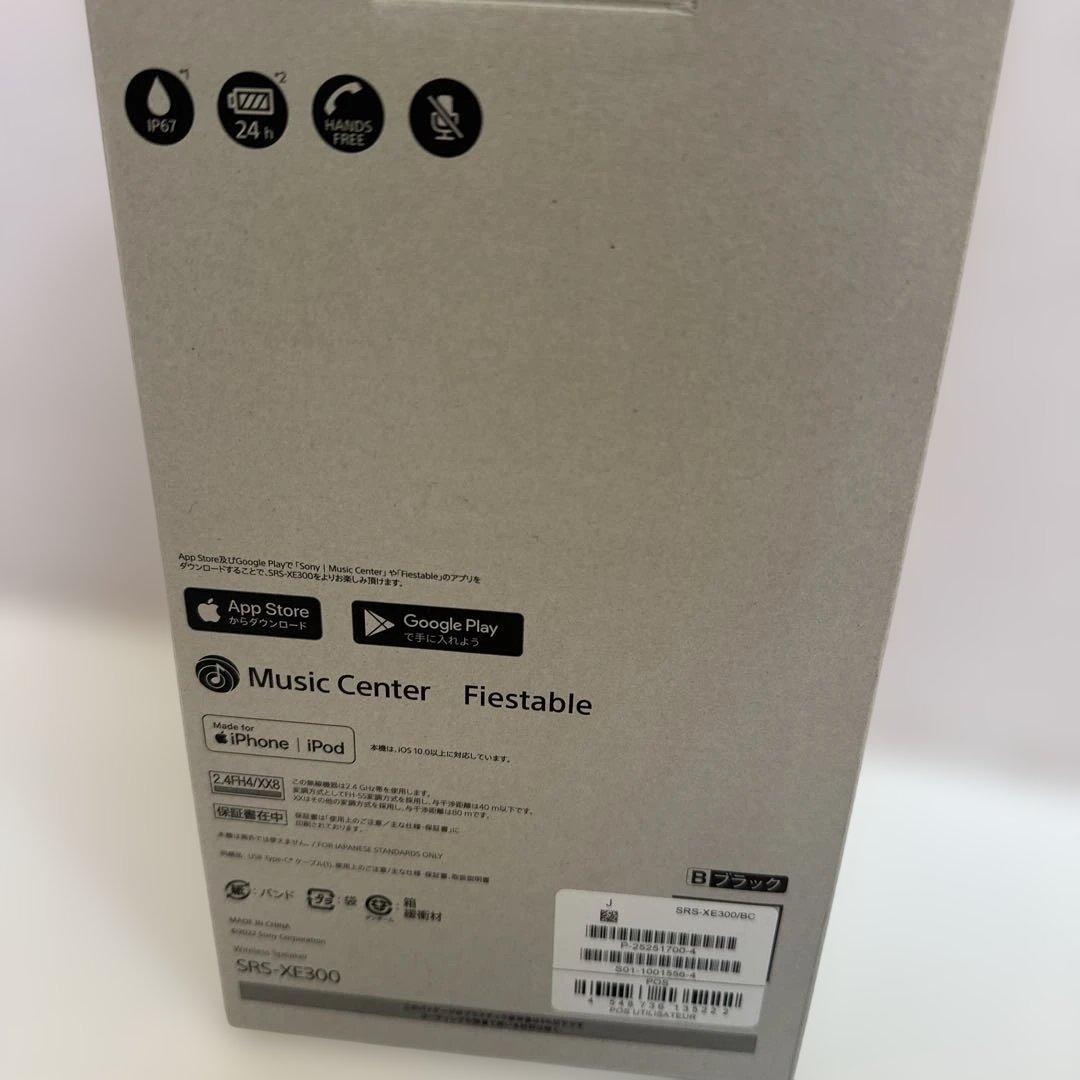 美品 SONY SRS-XE300 ワイヤレススピーカー