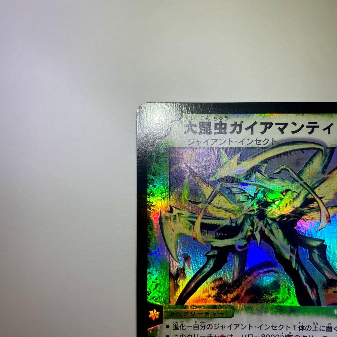 ワンオーナー　大昆虫ガイアマンティス　初期　450