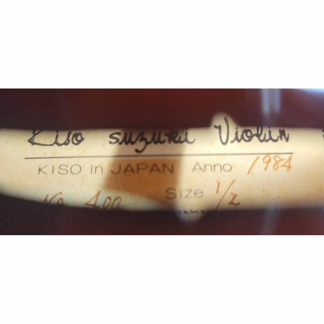 木曾 鈴木 バイオリン No.400 1/2 1984年製 杉藤弓