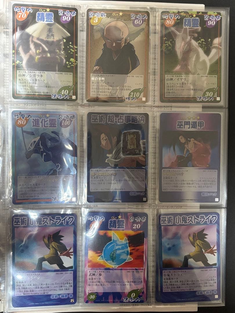 シャーマンキング トレカ ファイルセット