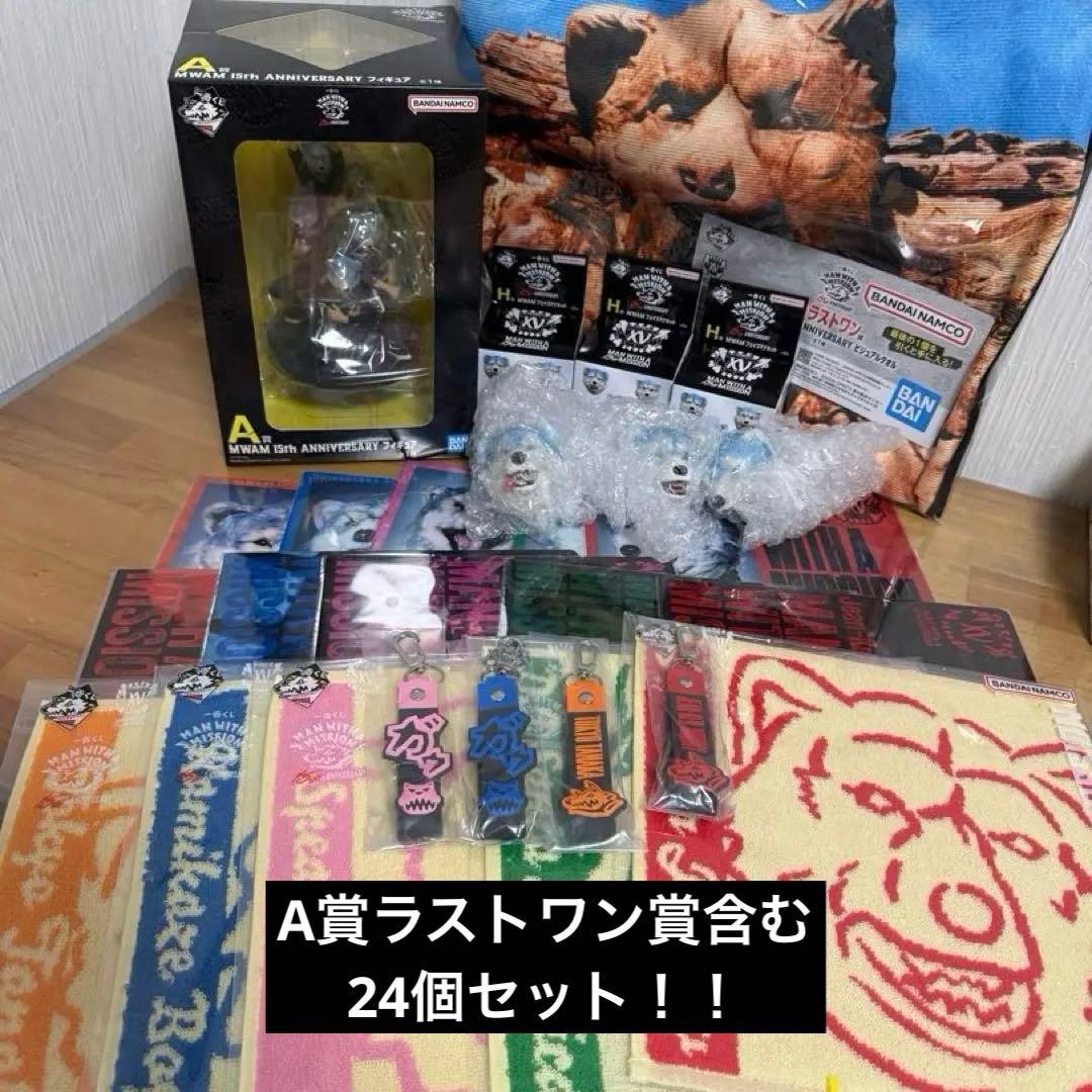 S*o様 一番くじ MAN WITH A MISSION 15th A賞フィギュ