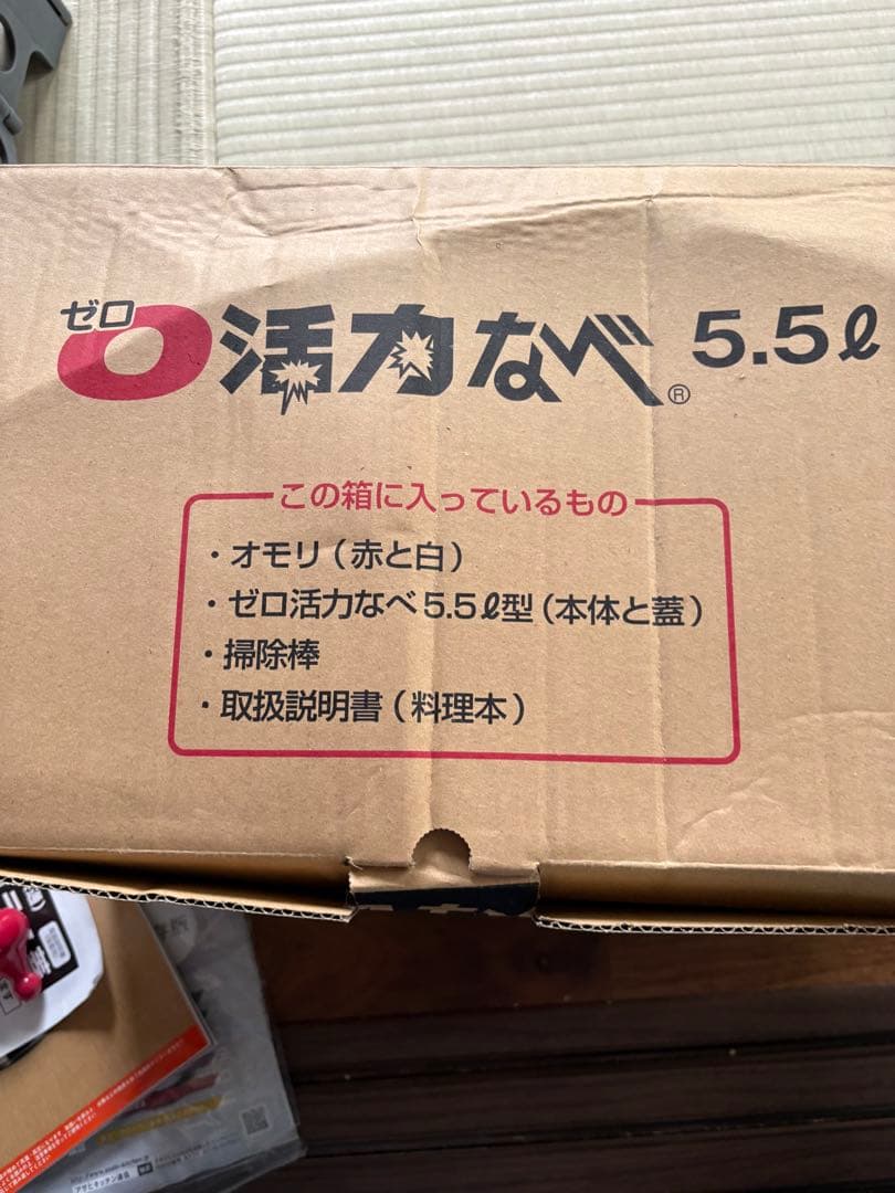 【未使用】アサヒ軽金属 ゼロ活力なべ 5.5L 圧力鍋 時短調理 箱あり