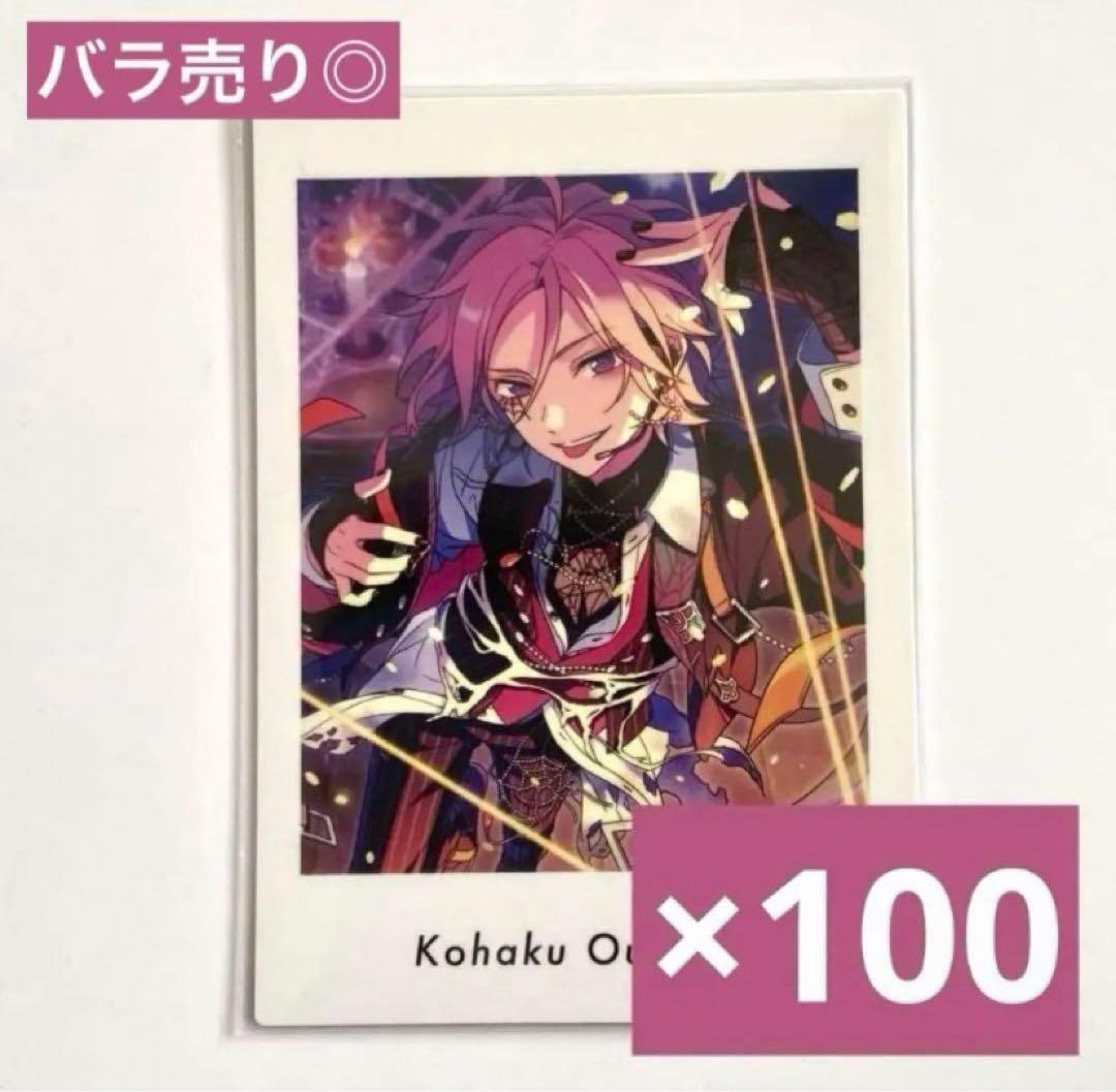 あんスタ 桜河こはく こはく ぱしゃっつ vol.4 action