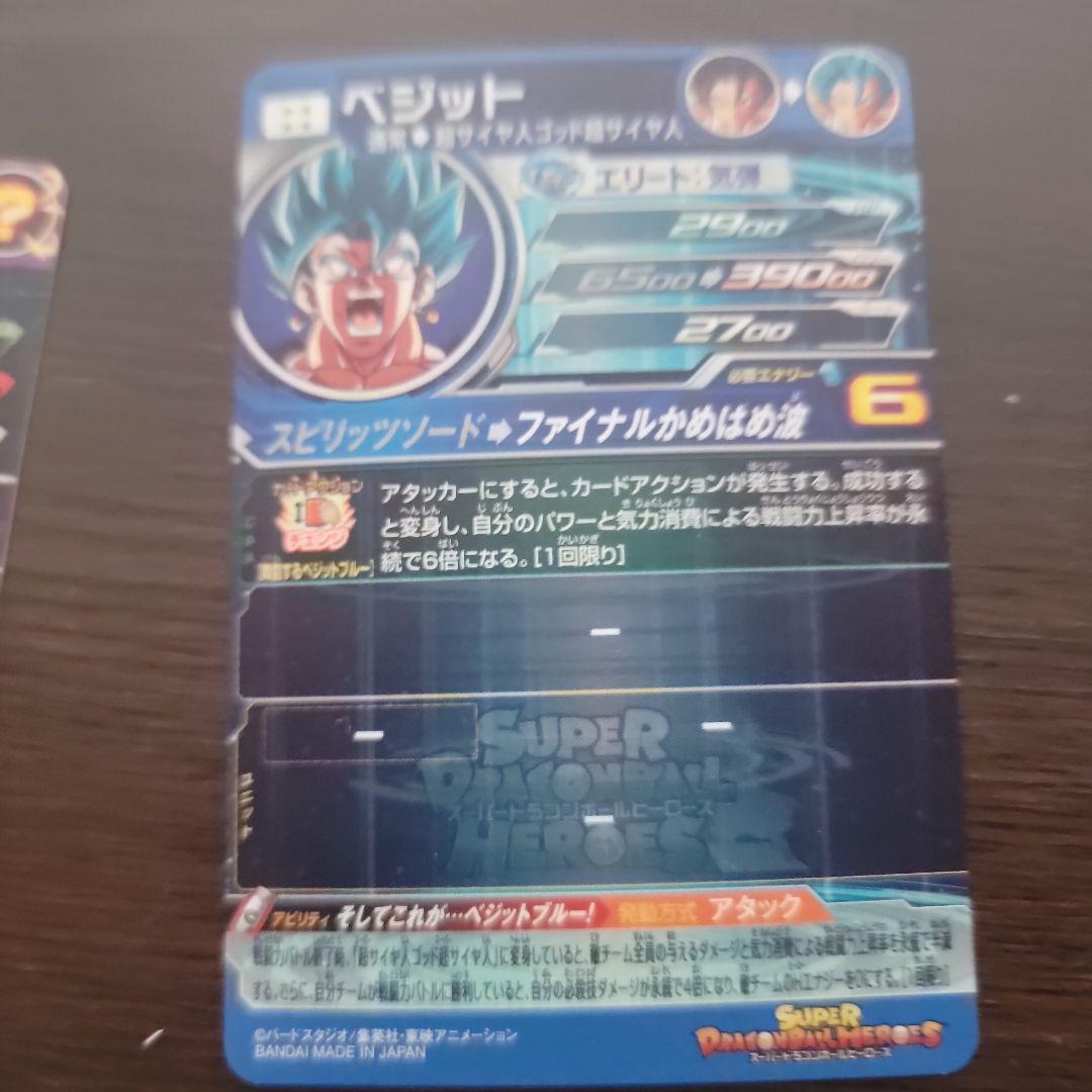 スーパードラゴンボールヒーローズカード 16枚