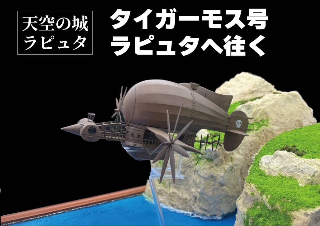 受け取り評価　タイガーモス号