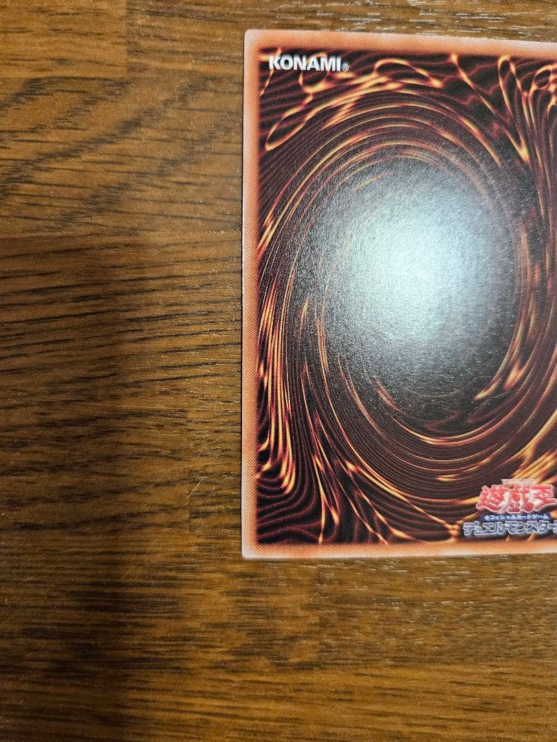 レッドアイズブラックドラゴン 25th 真紅眼の黒竜　絵違い　遊戯王