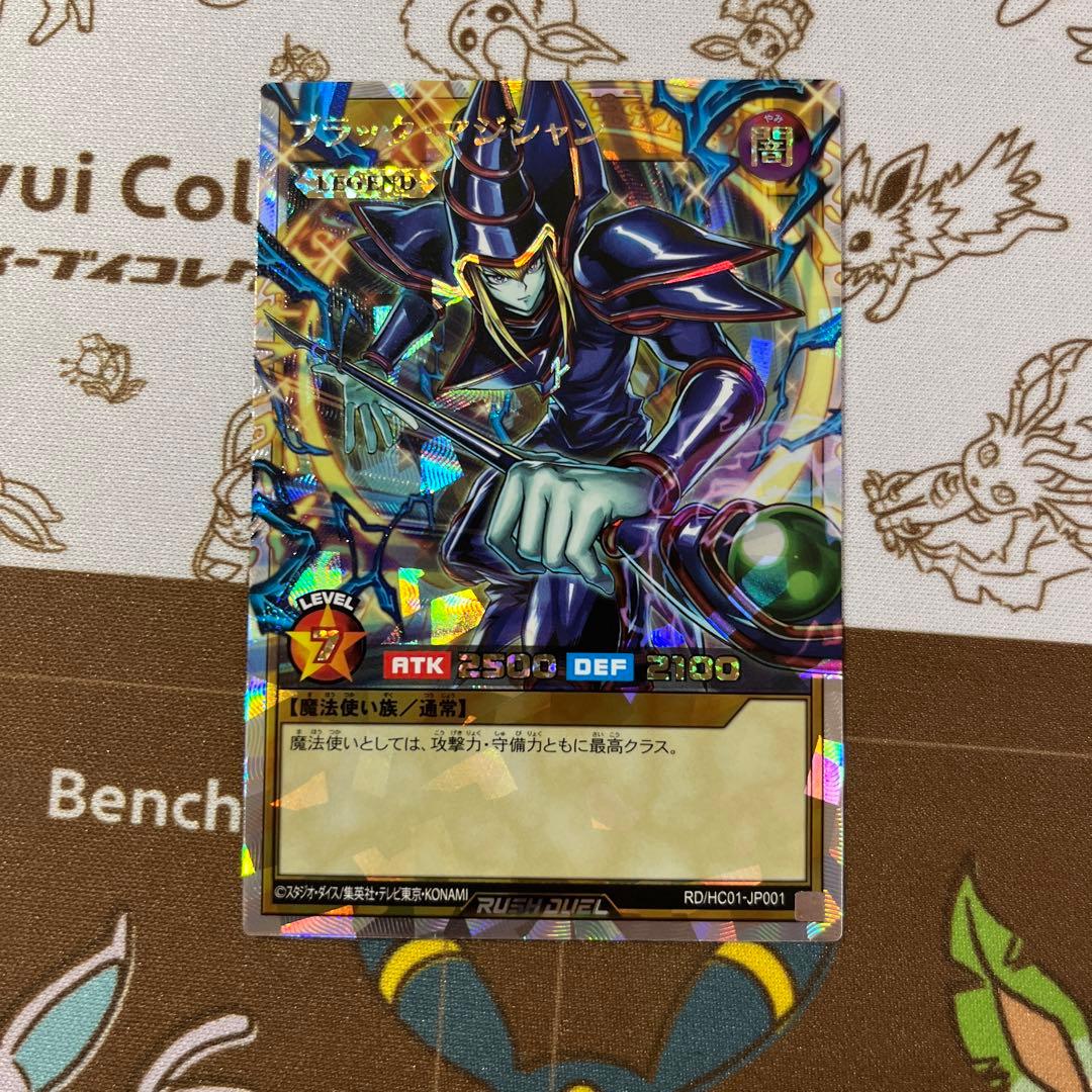 ブラックマジシャン　オーバーラッシュレア