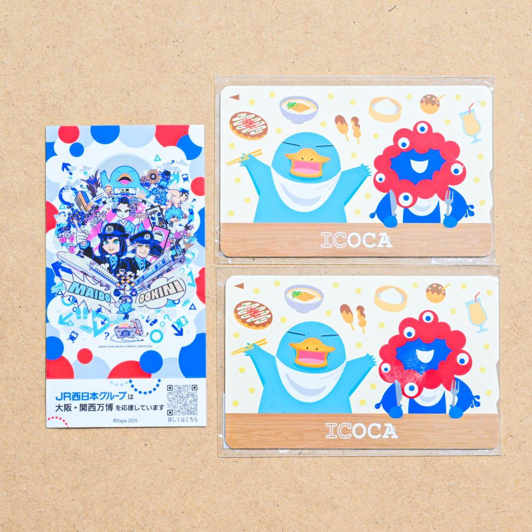 大阪 関西万博 JR西日本限定 万博限定デザイン ICOCA 2枚セット