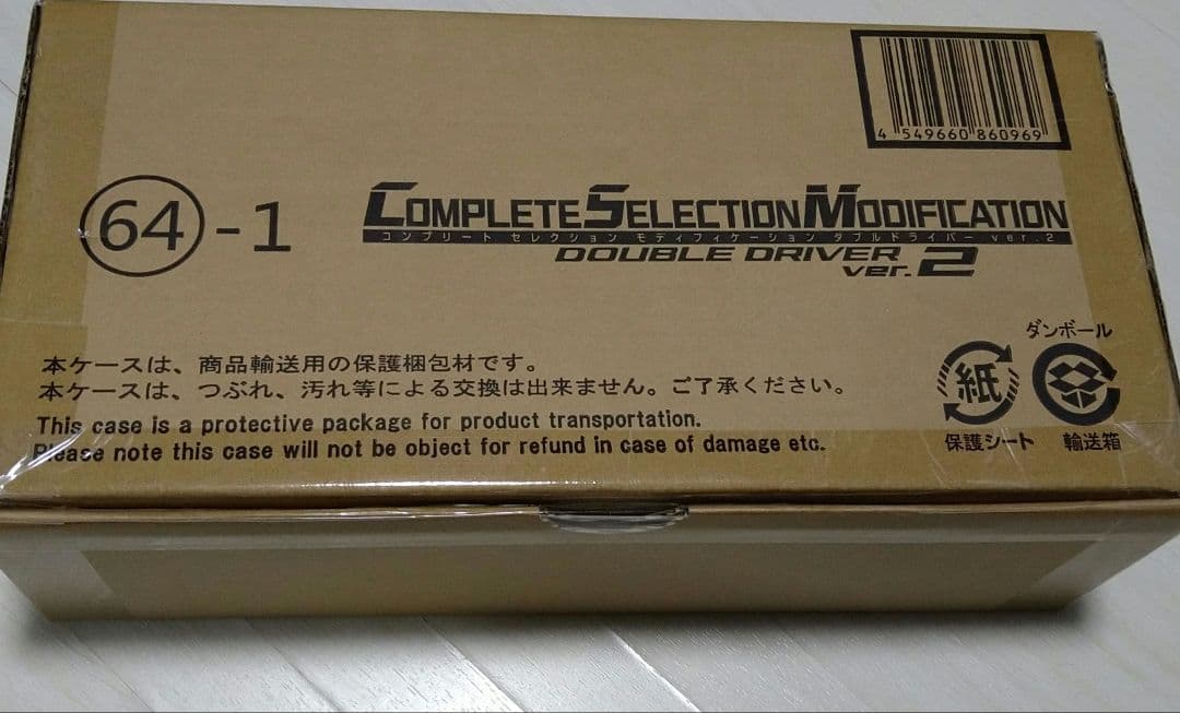 csmダブルドライバーver.2