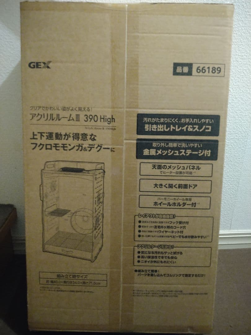 GEX アクリルルーム 390 High