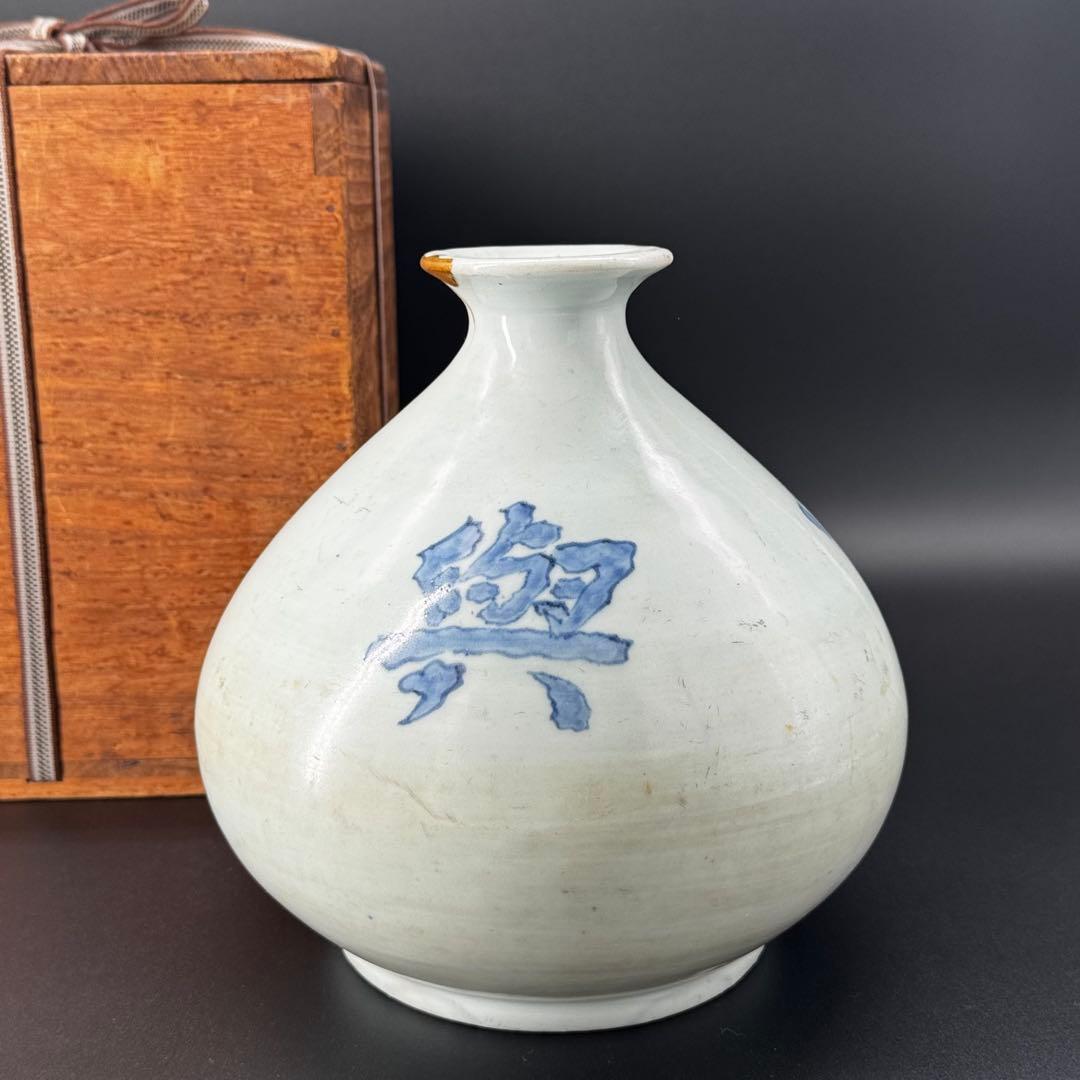 李朝　徳利　箱付き