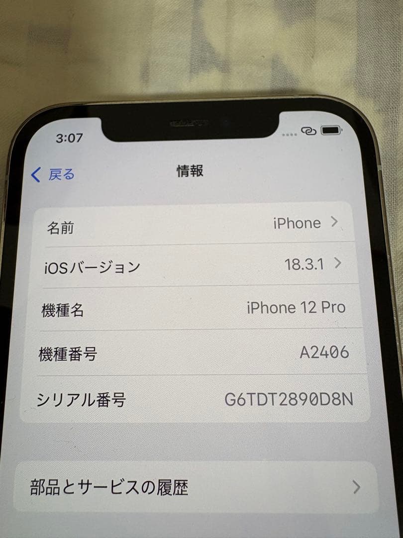 Apple iPhone 12 Pro 256G本体