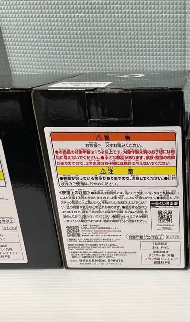一番くじ NieR:Automata Ver1.1a -人類に栄光あれ-BC賞