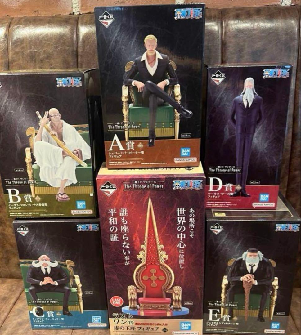 一番くじ　五老星　コンプリートセット