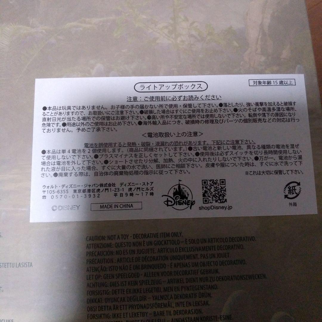 映画 アバター ウォールアート ライトアップボックス　 インテリア パンドラ