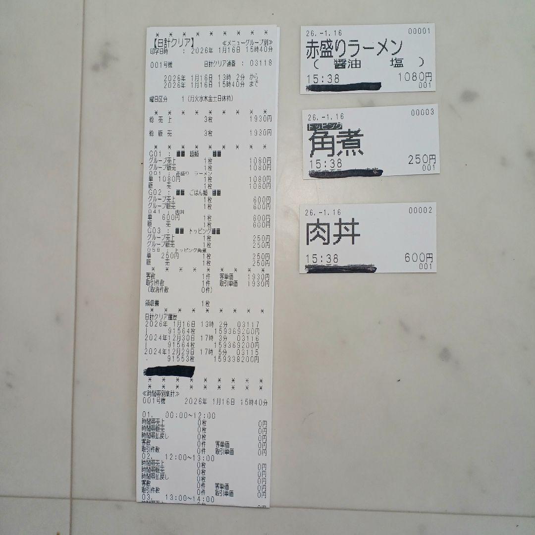 新500円・新紙幣対応済■グローリーVT-B20券売機