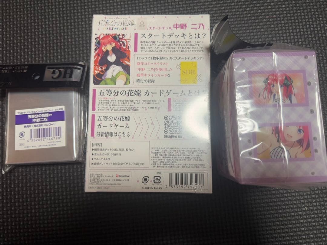 【新品】SD2 中野ニ乃デッキ